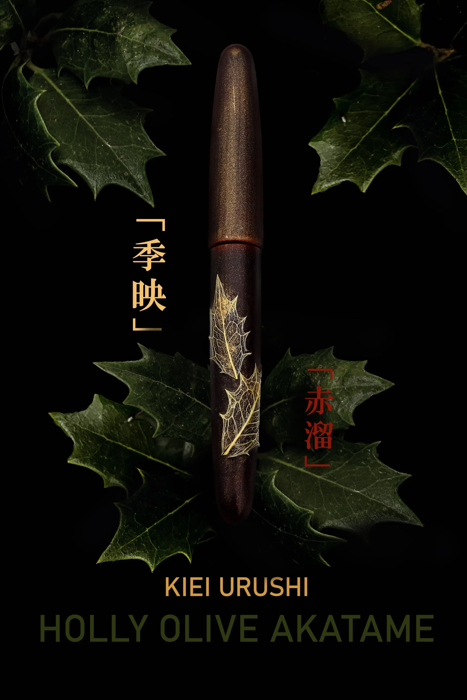 Kiei Urushi - Holly Olive Akatame