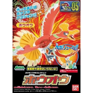 [Pokemon Plamo 05] Ho-oh