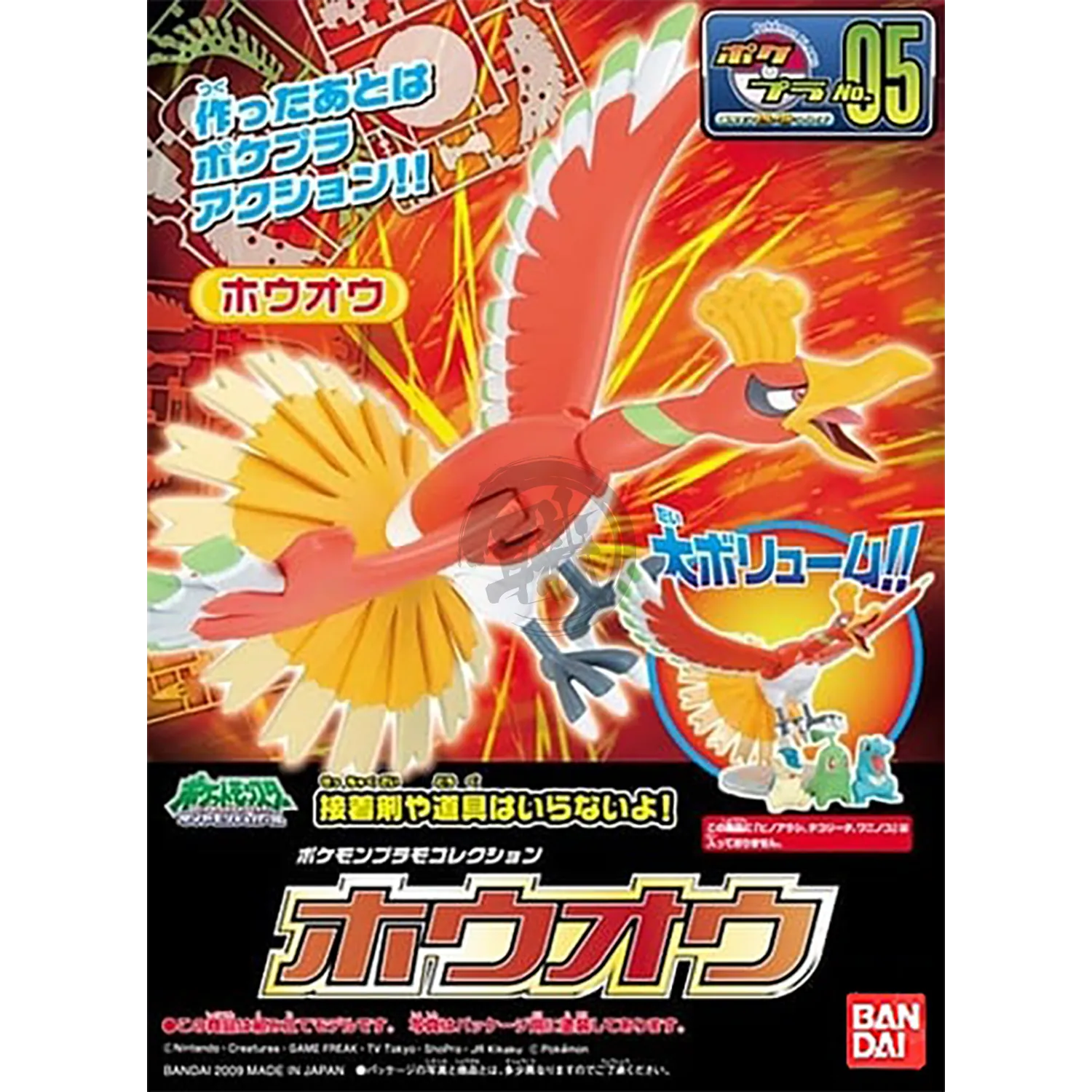 [Pokemon Plamo 05] Ho-oh
