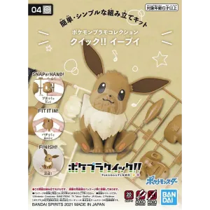 [Pokepla Quick 04] Eevee