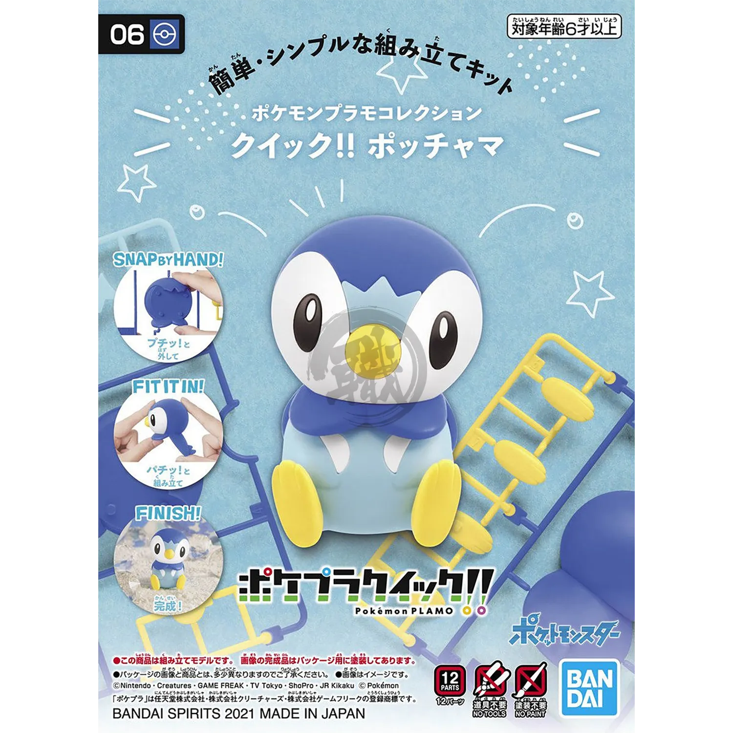 [Pokepla Quick 06] Piplup