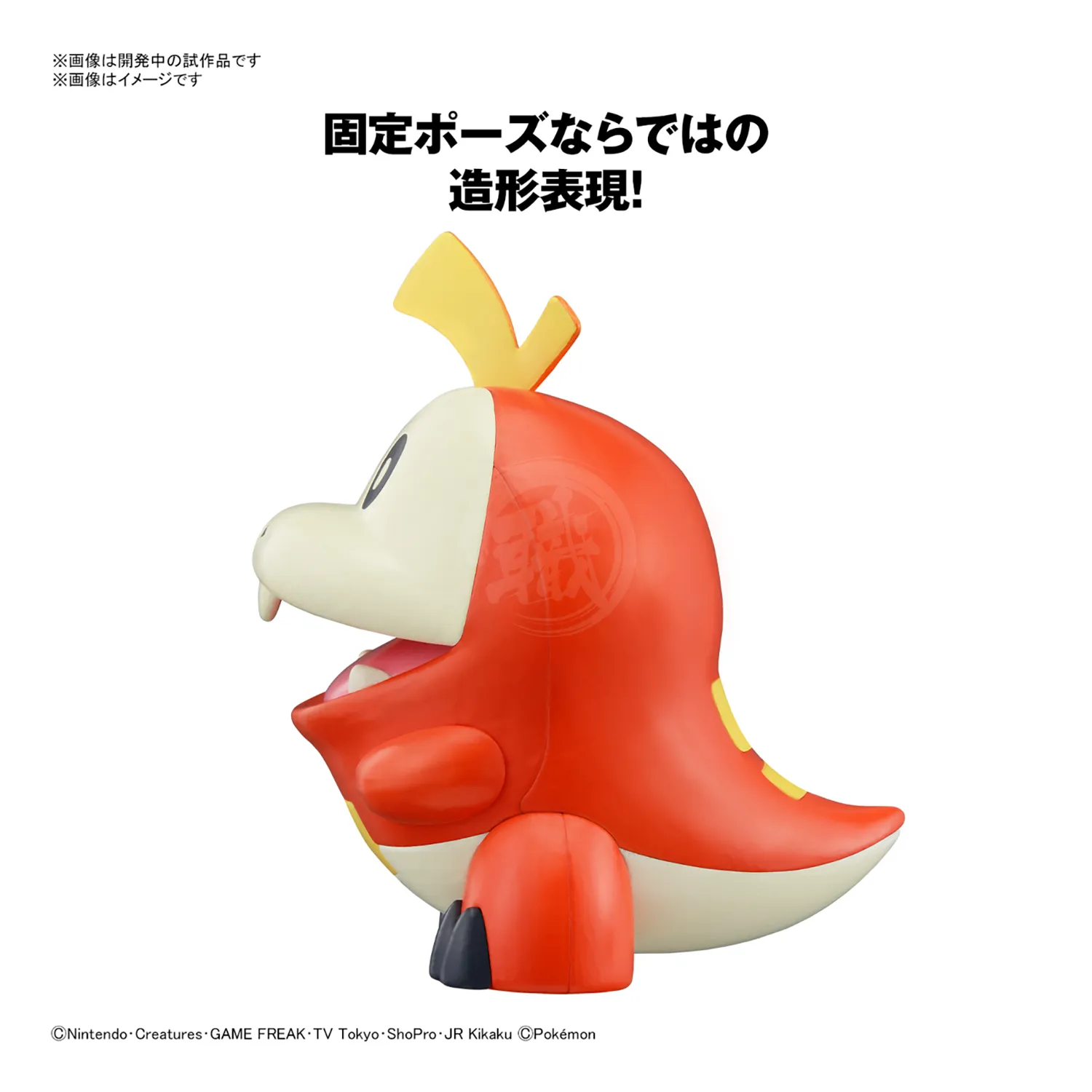[Pokepla Quick 20] Fuecoco